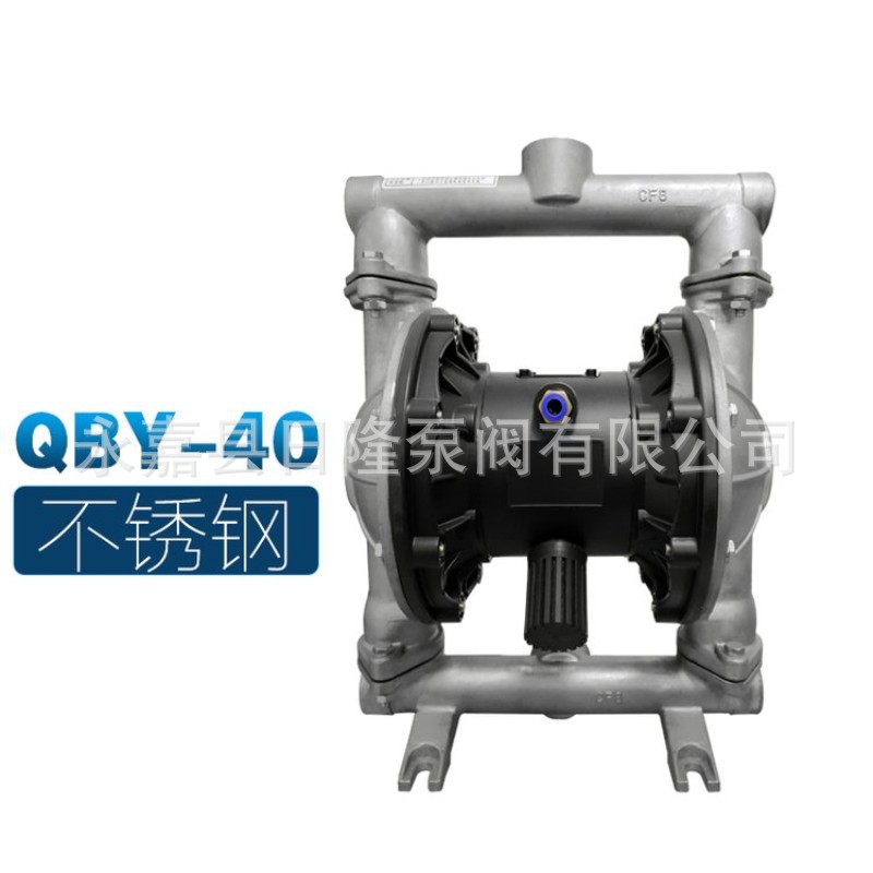 QBY/K-40气动不锈钢隔膜泵   化工双隔膜泵 食品型隔膜泵