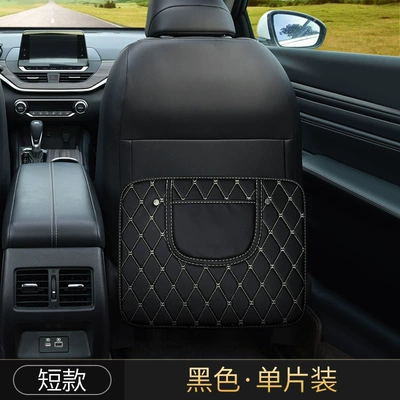 Chair back anti-kick pad back Children's rear seat protection - short-style-black-single-piece