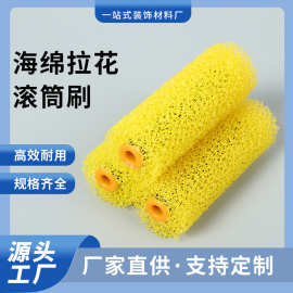 拉毛滚筒拉花滚筒海绵滚筒大花中花小花4寸拇指外墙弹性涂料