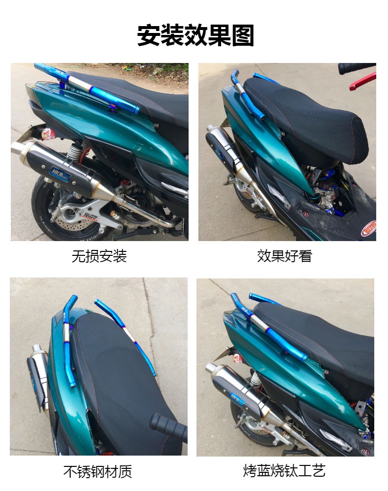 Strong Battle Four Generation Tail HKR Stainless Steel Rear Tail Frame Rear Armrest Roasted Blue Burned Titanium Cygnus tailsock