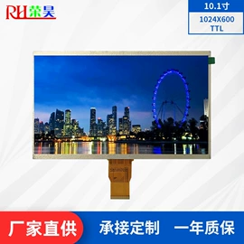 LCD显示屏