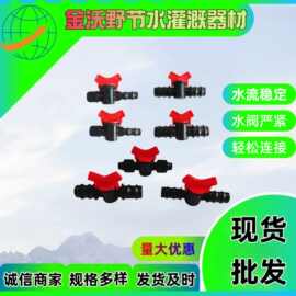 农田大棚农用滴灌小阀门承插拉环锁母式硬管旁通阀农业节水灌溉小