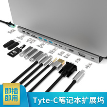 Typec扩展器笔记本支架拓展坞平板电脑转接头hubusb3.0多接口hdmi