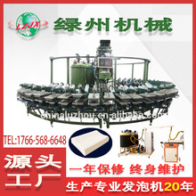 供应更新版pu聚氨酯发泡机 软泡汽车坐垫环形生产线机械 绿州工厂