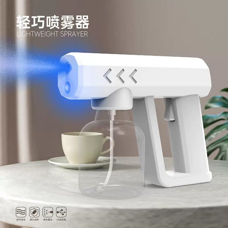 手持喷雾消毒枪蓝光无线室内空气消毒机充电喷雾枪酒精雾化器跨境