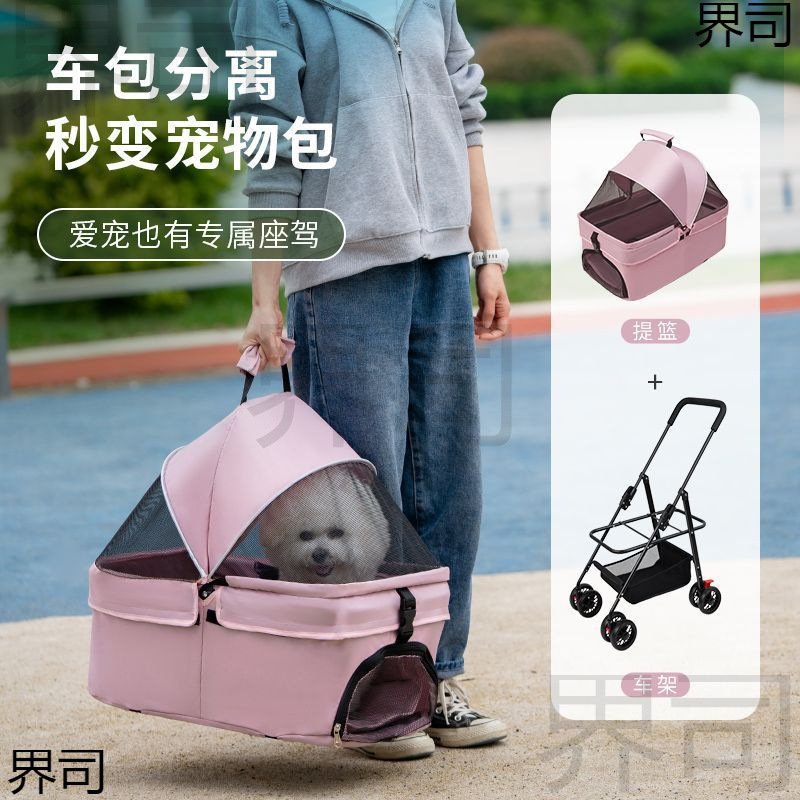 宠物推车狗狗代步猫咪泰迪手推车外出中小型狗拉车轻便可折叠分离|undefined