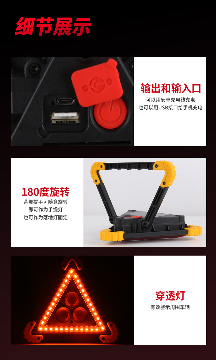 New Tripod Warning Light Car Led Charging Multi-Function Lighting Emergency Survival Warning Sign Triangle Light