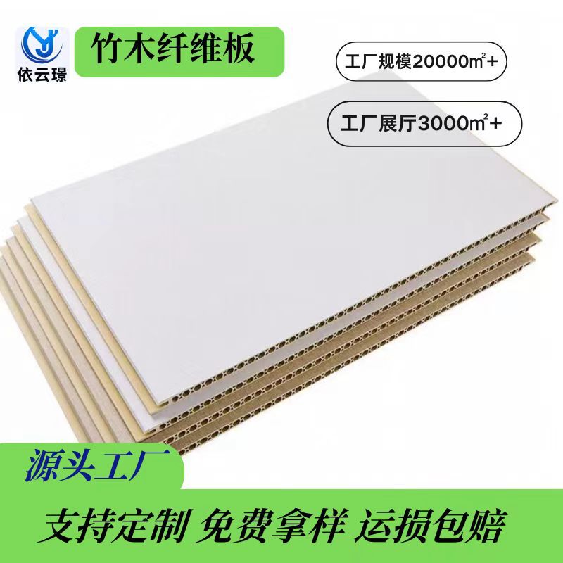 定制特殊高度竹木纤维护墙板集成墙面吊顶天花装修材料防水快装扣