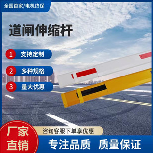 Factory Wholesale Community Barrier Gate Octagonal Rod Access Control Toll Aluminum Alloy Rod Block Car Landing Rod Telescopic Rod