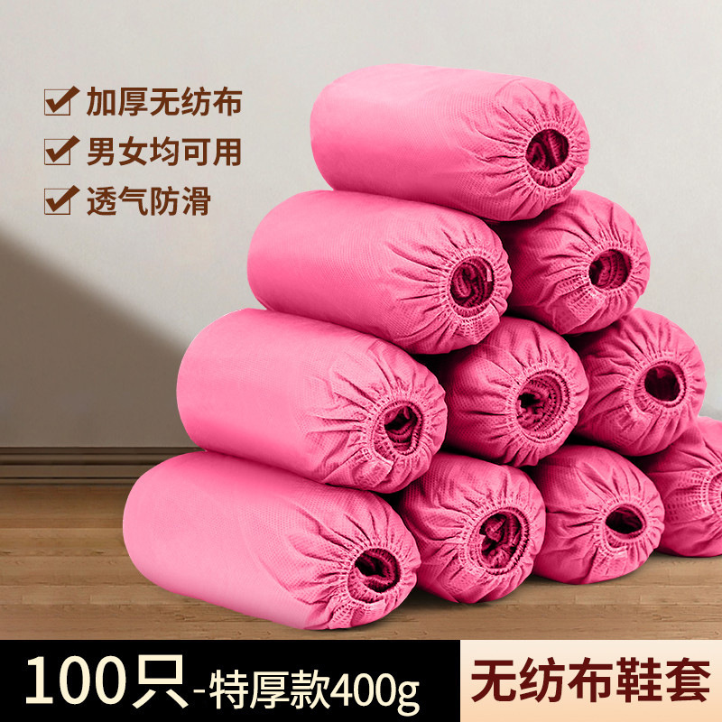 신발커버-부직포 핑크 400g (100개입)