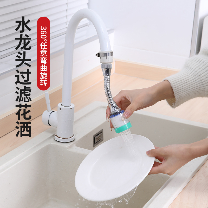 The kitchen adding splattered head filter household extender universal connecting nozzle mouth rotation water faucet shower