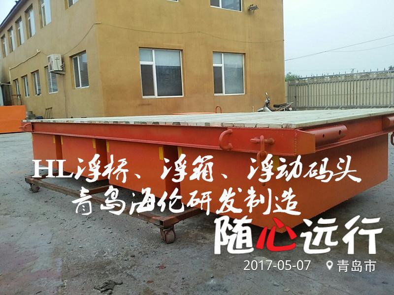 易拆卸性浮动码头/浮桥 水上旅游用浮动平台