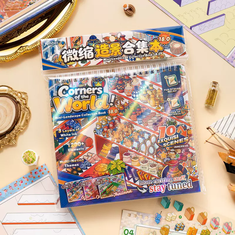 สมุดสติ๊กเกอร์ DIY จัดฉากจำลอง 18.0 DIY แปะสนุก ผ่อนคลาย