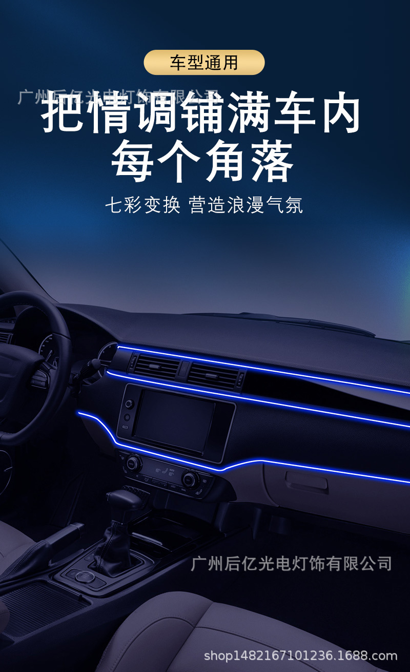 Cross-Border New Model 64-Color Car Ambient Light, Multi-Color Central Control App Music Rhythm Light, No-Wiring USB Decorative Light