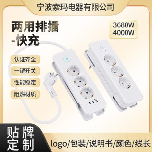 European Standard Socket Ce Certified Power Strip Dual-Purpose with Switch Pd20W Fast Charging Power Strip Manufacturer Made Anti-Splash