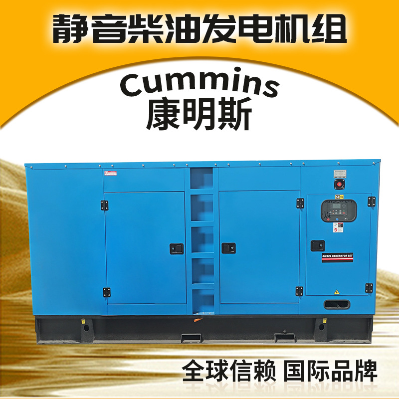 cummins康明斯柴油发电机组300/320kw静音式发电机450kva工厂跨境