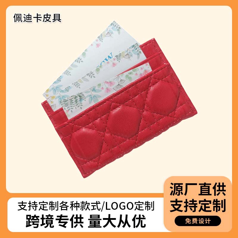 New Original D Brand Flip-Top Snap Wallet with Multiple Card Slots, Cannage Pattern Mini Charm Wallet for Credit Cards