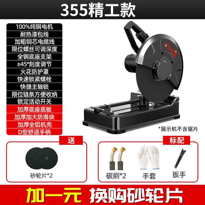 钢材切割机大功率型材台式金属不锈钢木工小型便携式单相家用220V|undefined