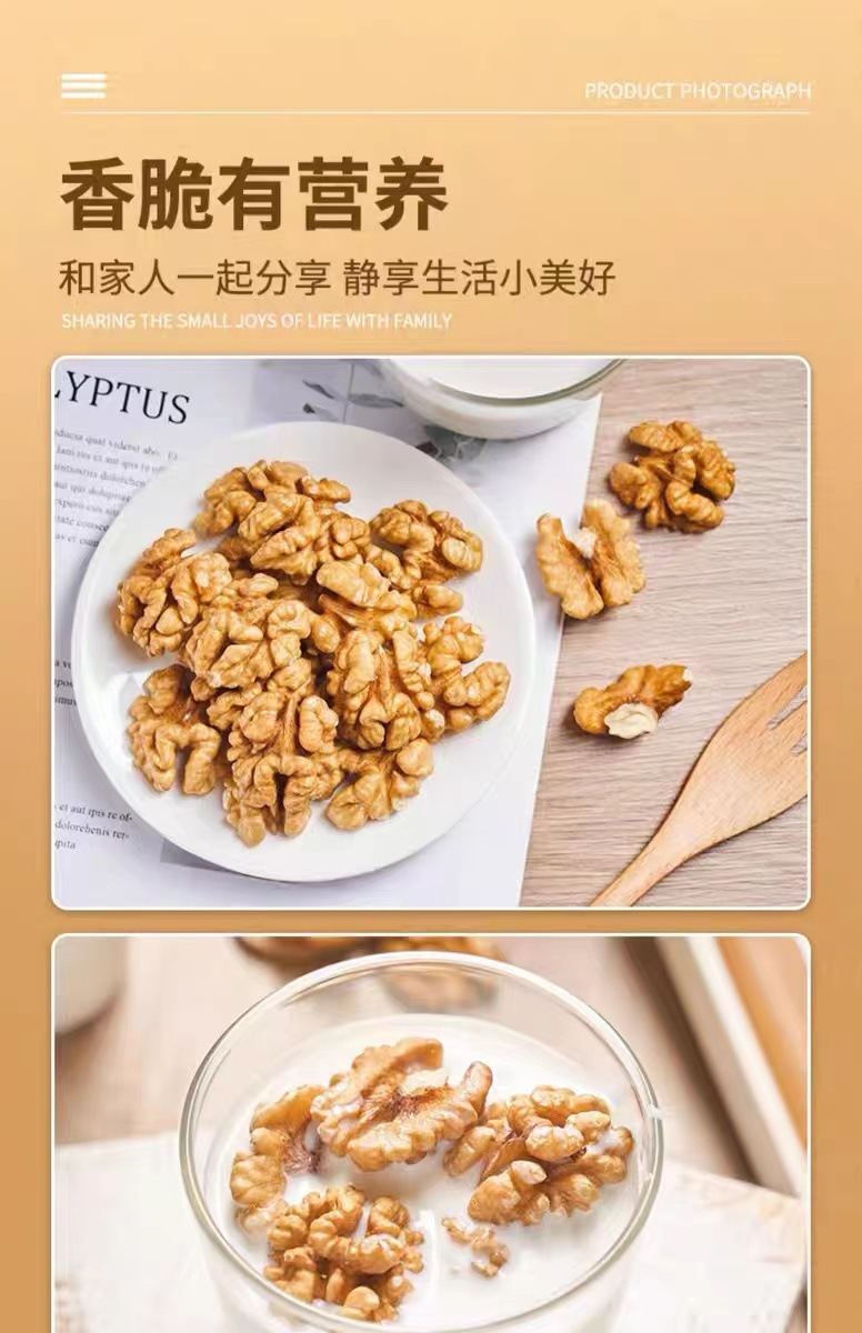 Fresh Paper Shell Walnuts He Tao Ren Thin Shell Snack Nuts 100g 250g 500g 1000g in use