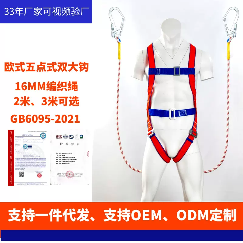一件代发国标双背全身五点安全带双大钩缓冲五点式高空欧式安全带