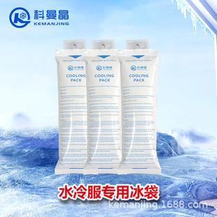 Coman Crystal 2025 Water Circulation Cooling Suit Special Ice Pack for Protection and Cooling