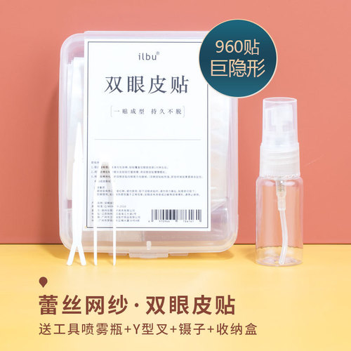 Mesh lace double eyelid stickers stick to water for men and women, natural invisible swollen eye bubbles, beauty fairy 960 stickers