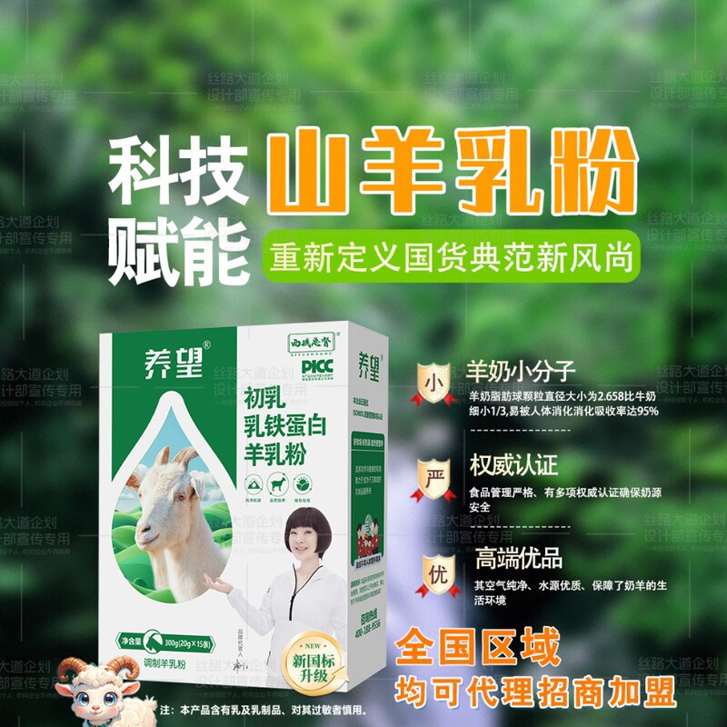 Goat Milk Powder, Colostrum, Lactoferrin, Goat Milk Powder for Middle-Aged and Elderly, Wholesale and Distribution of Adult Nutritional Powder Goat Milk Powder, Colostrum, Lactoferrin, Goat Milk Powder for Middle-Aged and Elderly, Wholesale and Distribution of Adult Nutritional Powder
