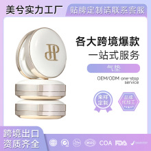 丝柔遮瑕水感气垫OBM代加工轻盈质感持久锁妆高定皮革BB霜贴牌