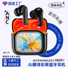 国境を越えて人気のJM19 Bluetoothヘッドセット、LCDカラースクリーン、ANCノイズキャンセリングヘッドセット、ENC低消費電力5.4、スポーツワイヤレス