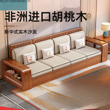 实木沙发客厅全实木小户型三人位现代简约胡桃木直排四人位木沙发