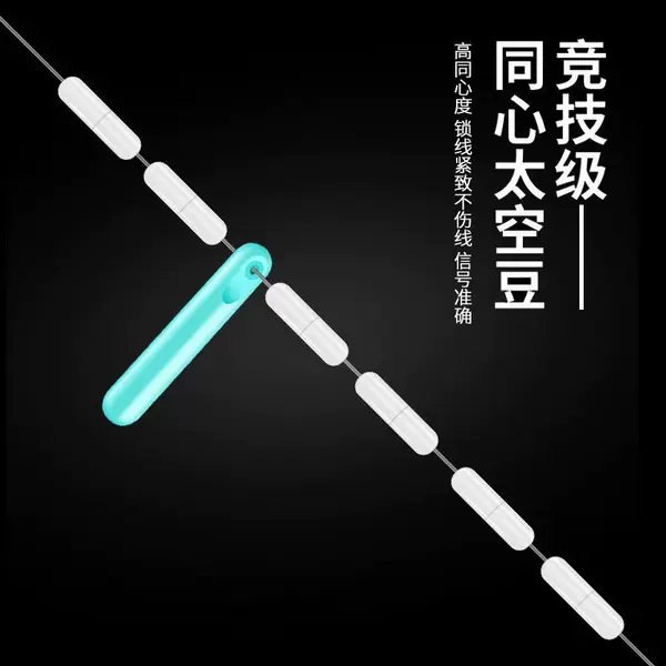 Space Bean High-Quality Silicone Transparent Bulk Cylindrical Set Float Seat Fishing Line Large Main Line Small Accessories Lock