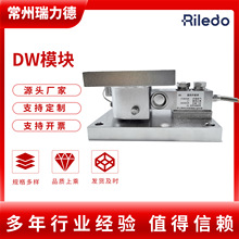 动载称重模块料斗-料罐称重配料解决方案悬臂梁高精度称重模块