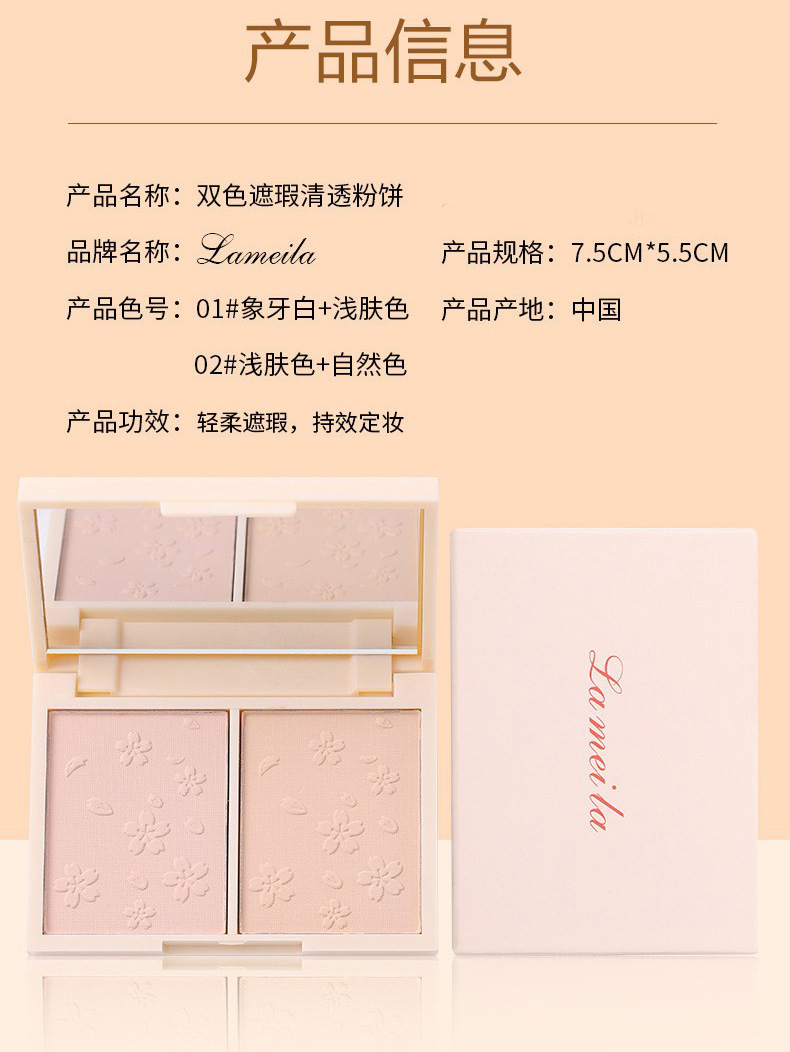 双色粉饼1.jpg
