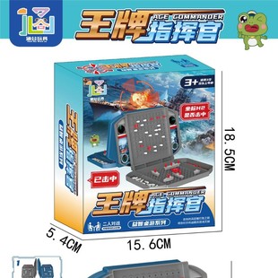 Cross-Border Amazon Educational Toys Naval Battle Chess Board Game Chess Sea Ship Two-Player Toy Battle Strategy Toy
