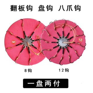 翻板钩豆饼钩爆炸钩炸弹钩八爪翻版钩盘钩糠饼钩鱼钩专用渔具