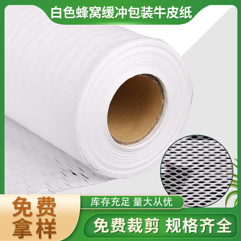 卷筒棒棒糖花束白色包装纸 零食礼物蜂窝包装纸 diy牛皮纸批发