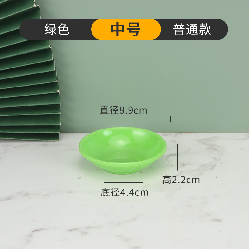 円形味皿カラー小皿プラスチック調味料皿ディップ磁器メラミン食器醤油皿商用卸売り|undefined