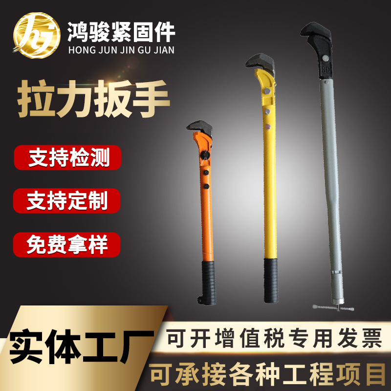 拉力扳手钢筋套筒连接扭力扳手钢筋力矩扳手管子钳快速管钳扳手