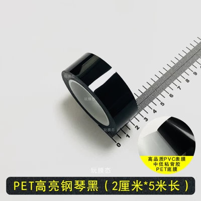 Pet Piano Black Trim Strip Car — Automotive Film - pet-high-gloss-piano-black-2cm-51m-rolls-high-quality