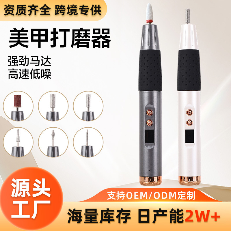 美甲电动打磨机去死皮美甲店工具便捷式指甲打磨器磨甲机卸甲机器|undefined