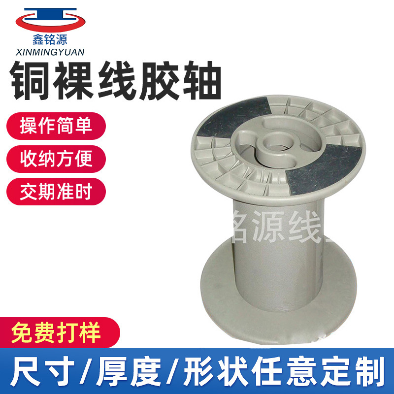 厂家批发 漆包线胶盘 PT-15 裸铜线胶轴