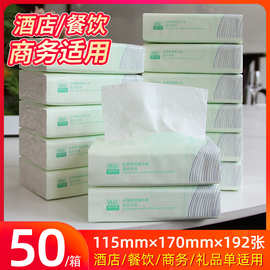 适运整箱50包竹浆纸巾餐厅抽纸酒店商用卫生纸代发礼品饭店用