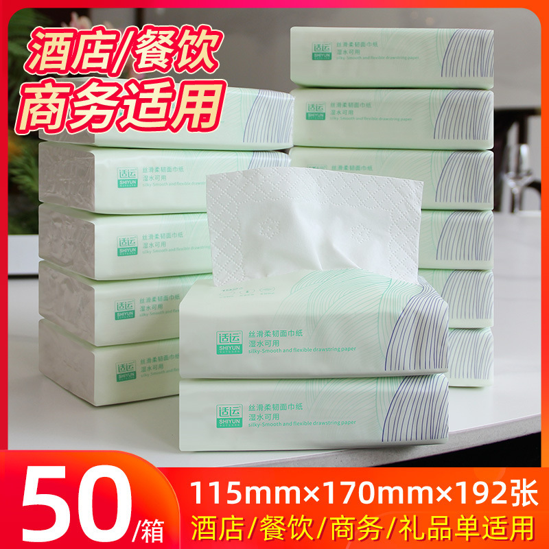 50 packs of bamboo pulp tissue, full box of Yunyun, restaurant tissue, Hotel commercial toilet paper, gift for restaurant 50 packs of bamboo pulp tissue, full box of Yunyun, restaurant tissue, Hotel commercial toilet paper, gift for restaurant