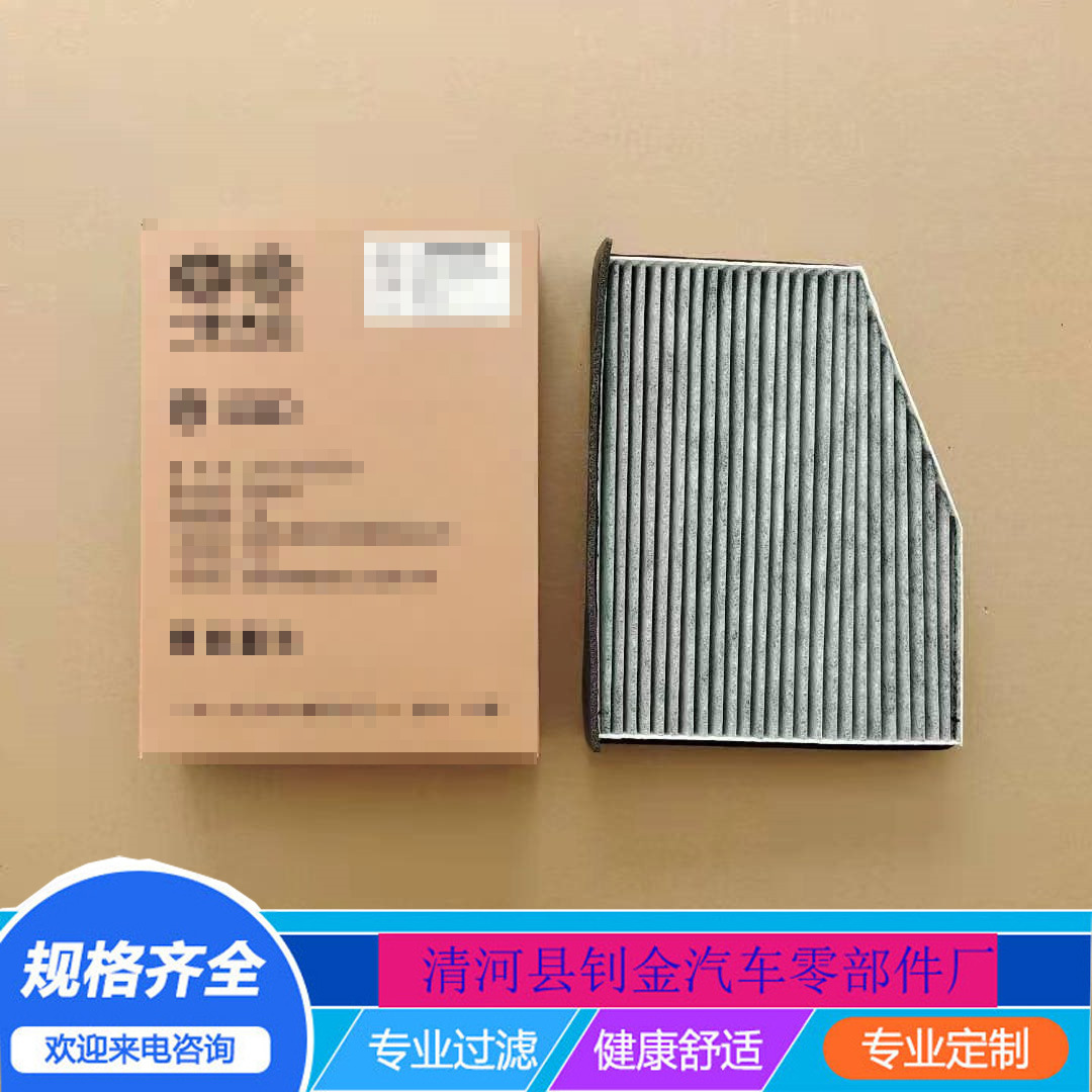 apply tiguan MAGOTAN Sagitar air conditioner Filter element Octavia superb Tuan 6 Passat Scirocco Filter