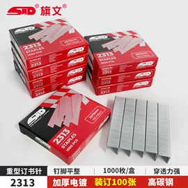 订书机起钉器;打花机/打孔机;订书针