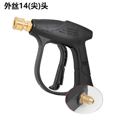 gun cross-border high pressure washing machine — High pressure car wash water gun - aluminum-valve-short-copper-union-water-gun-outer-wire-14-pointed