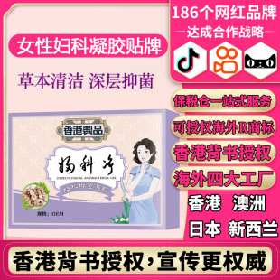 Women's Private Antibacterial Care Gel, Anti-Odor Private Care Product, Firming Care Gynecological Gel Oem