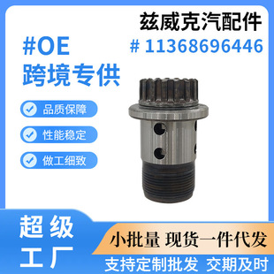 适用于宝马B38B48中置阀机油电磁阀 VVT阀11368696446-阿里巴巴