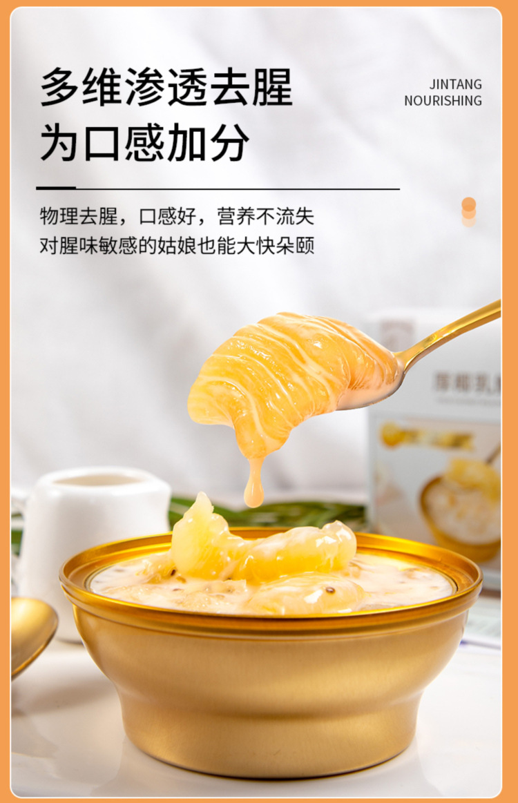 750厚椰乳鲜炖花胶165克6922351507615-(1