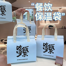 一次性无纺布手提袋外卖打包袋铝箔保温袋奶茶烧烤蛋糕包装袋专用